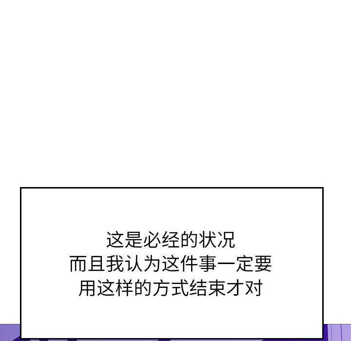 貪婪烈火第14話