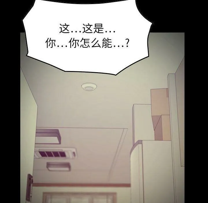 贪婪烈火-第14话 - 图片 53