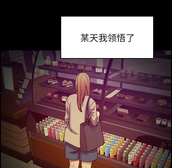 贪婪烈火-第14话 - 图片 62