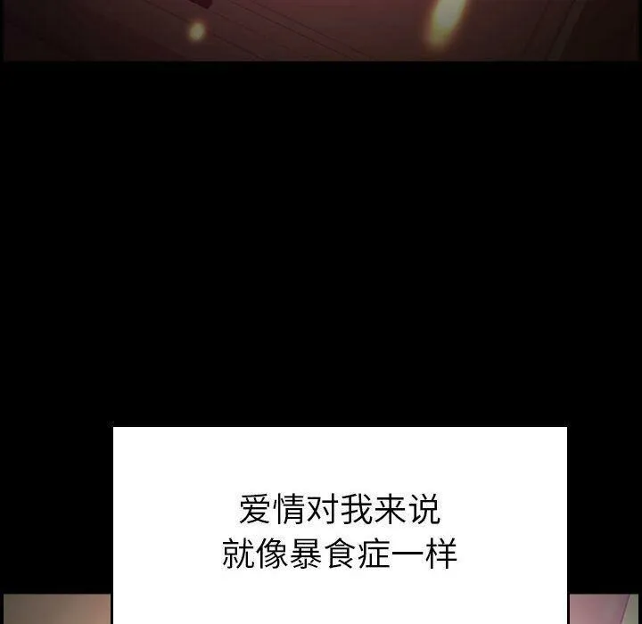 贪婪烈火-第14话 - 图片 65