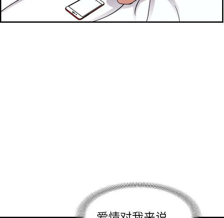 贪婪烈火-第14话 - 图片 76