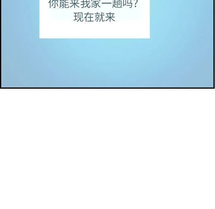 贪婪烈火-第14话 - 图片 81
