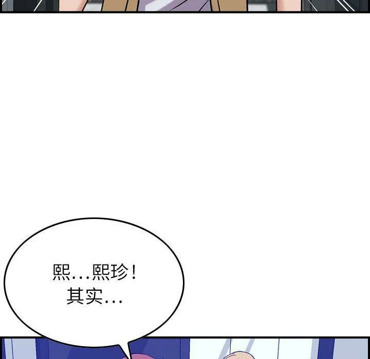 貪婪烈火第14話
