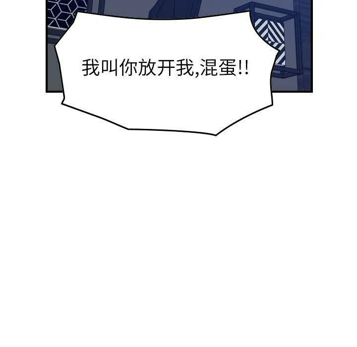 贪婪烈火-第14话 - 图片 107