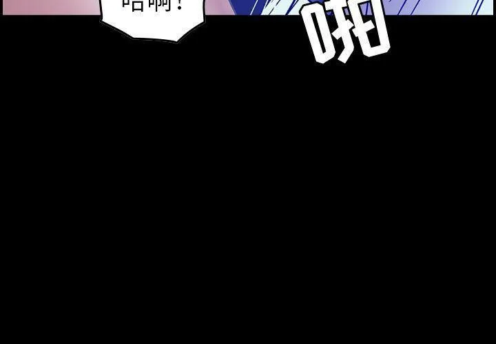 贪婪烈火-第15话 - 图片 3