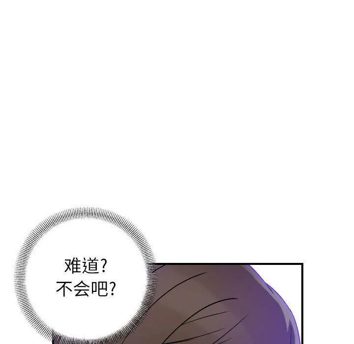 贪婪烈火-第15话 - 图片 16
