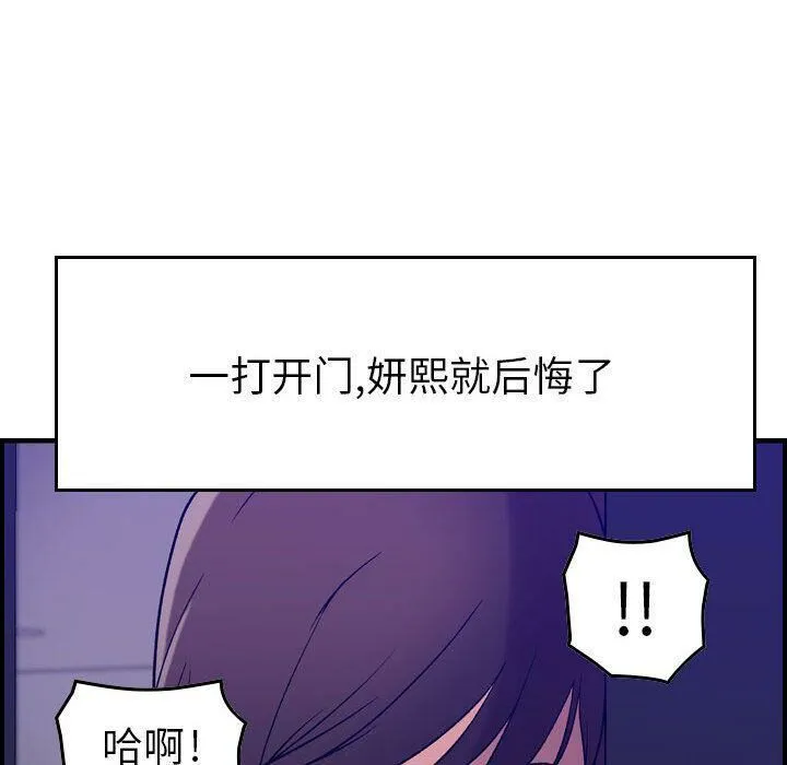 贪婪烈火-第15话 - 图片 20
