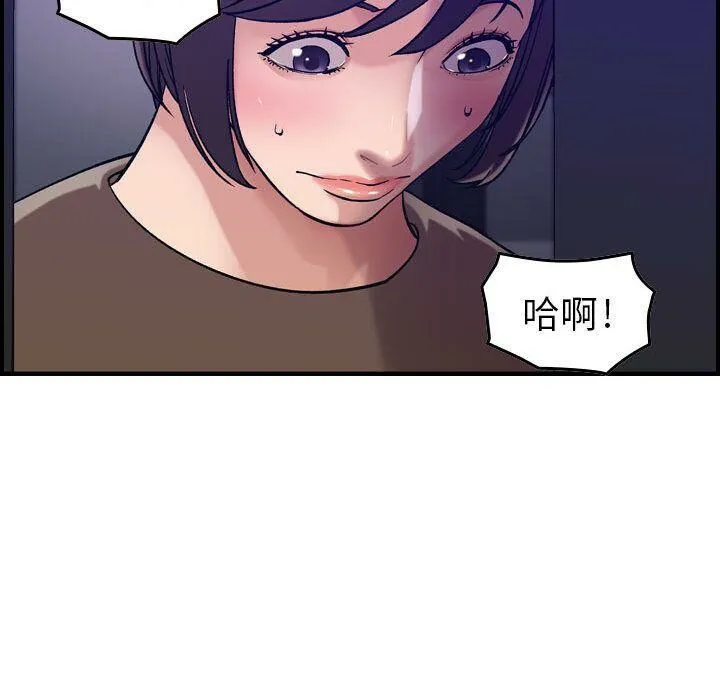 贪婪烈火-第15话 - 图片 21