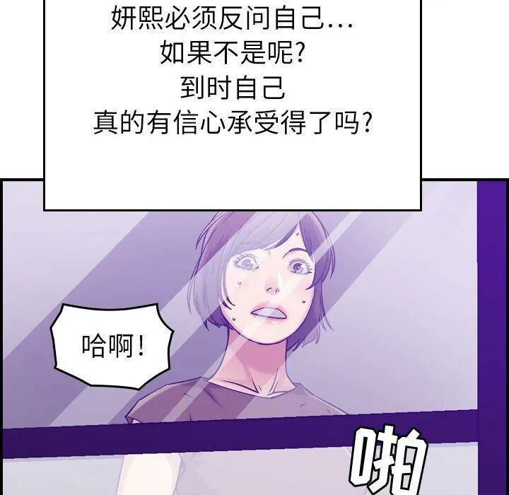 贪婪烈火-第15话 - 图片 24