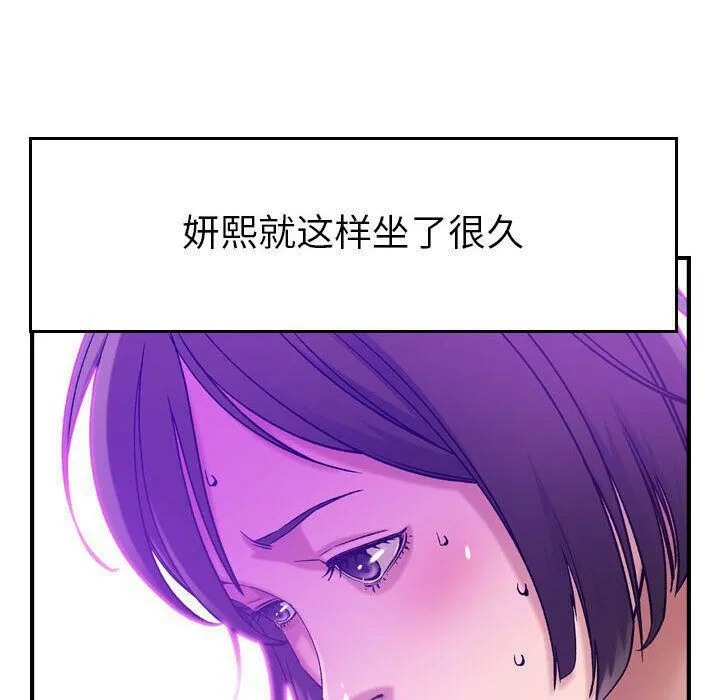 貪婪烈火第15話