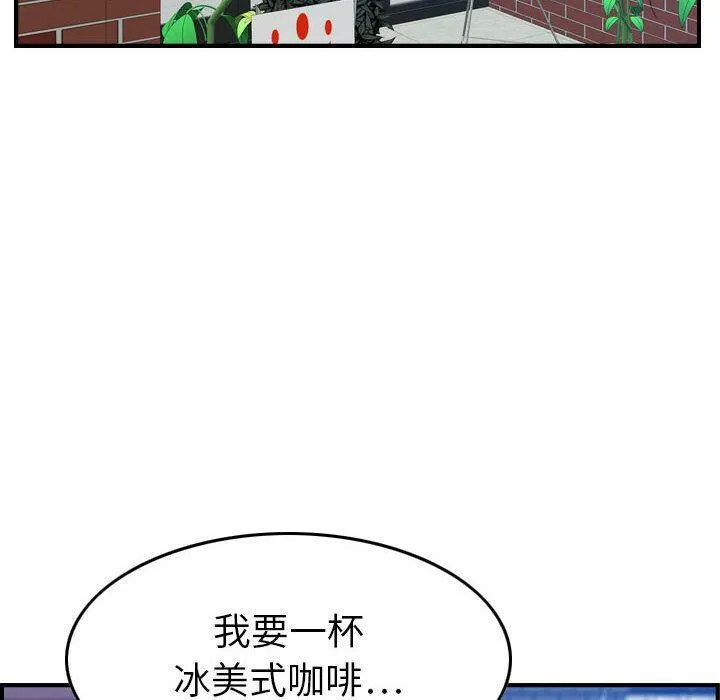 贪婪烈火-第15话 - 图片 37
