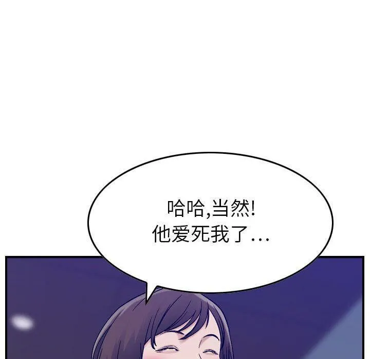 贪婪烈火-第15话 - 图片 41