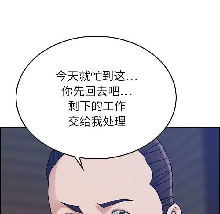 贪婪烈火-第15话 - 图片 43