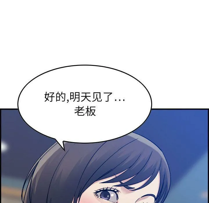 贪婪烈火-第15话 - 图片 45