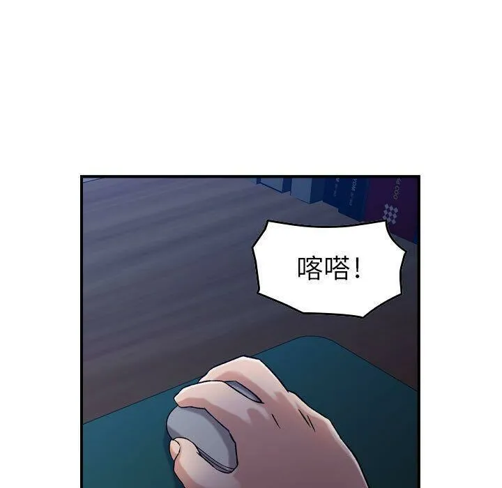 贪婪烈火-第15话 - 图片 56
