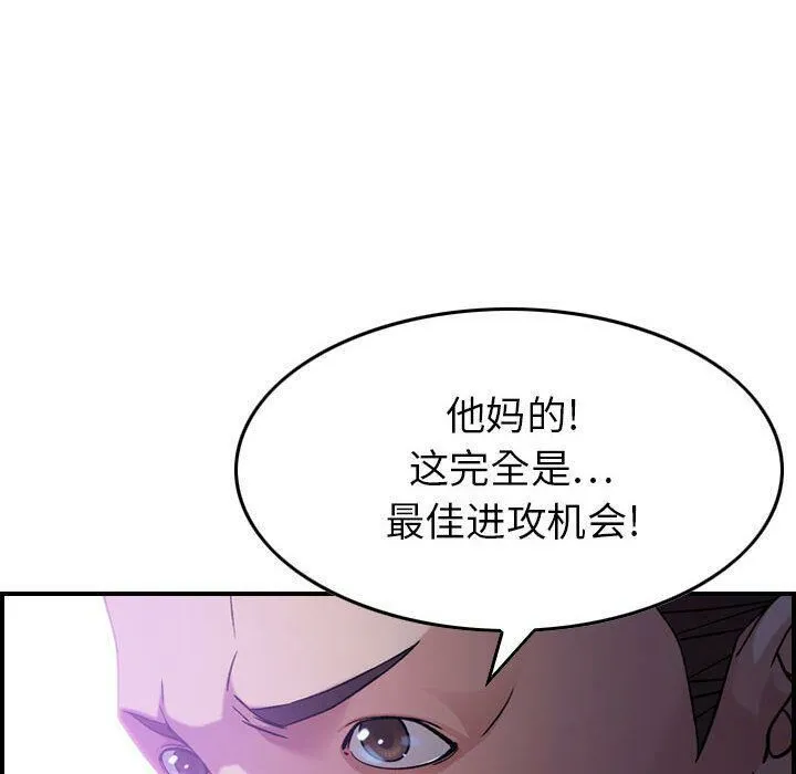 贪婪烈火-第15话 - 图片 65