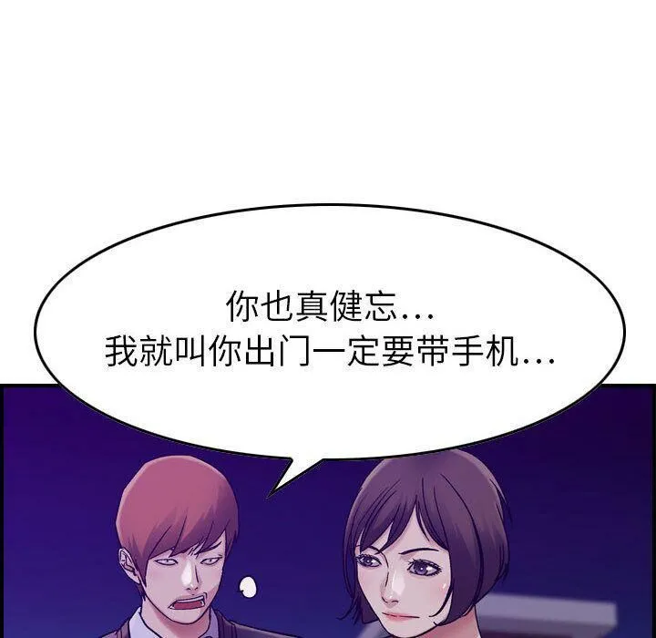 贪婪烈火-第15话 - 图片 87