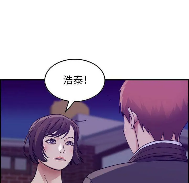 贪婪烈火-第15话 - 图片 89