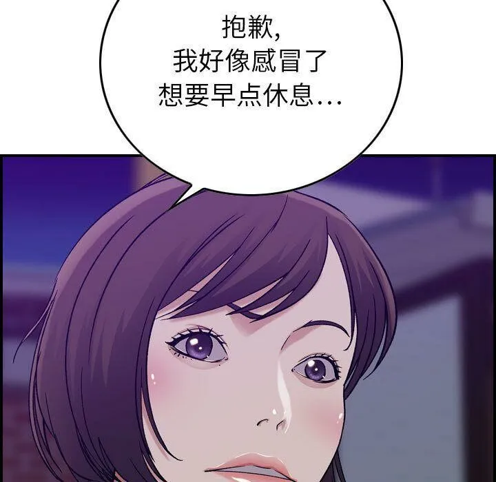 贪婪烈火-第15话 - 图片 91
