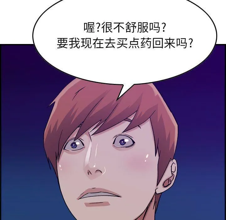 贪婪烈火-第15话 - 图片 93