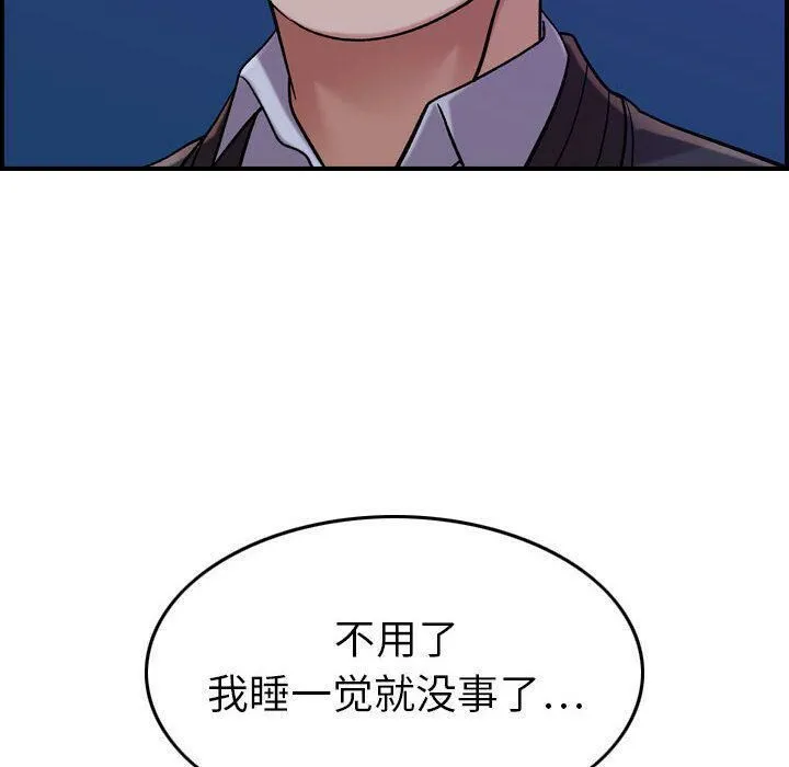 贪婪烈火-第15话 - 图片 94