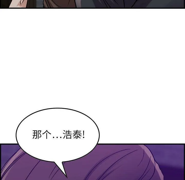 贪婪烈火-第15话 - 图片 96