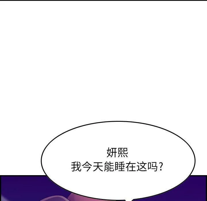 贪婪烈火-第15话 - 图片 105