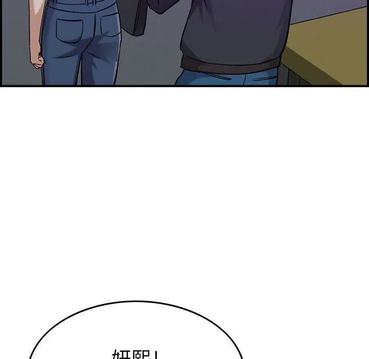 贪婪烈火-第15话 - 图片 114