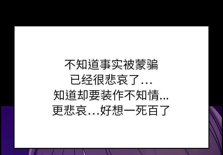 貪婪烈火第16話