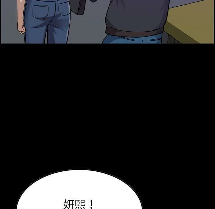 贪婪烈火-第16话 - 图片 9