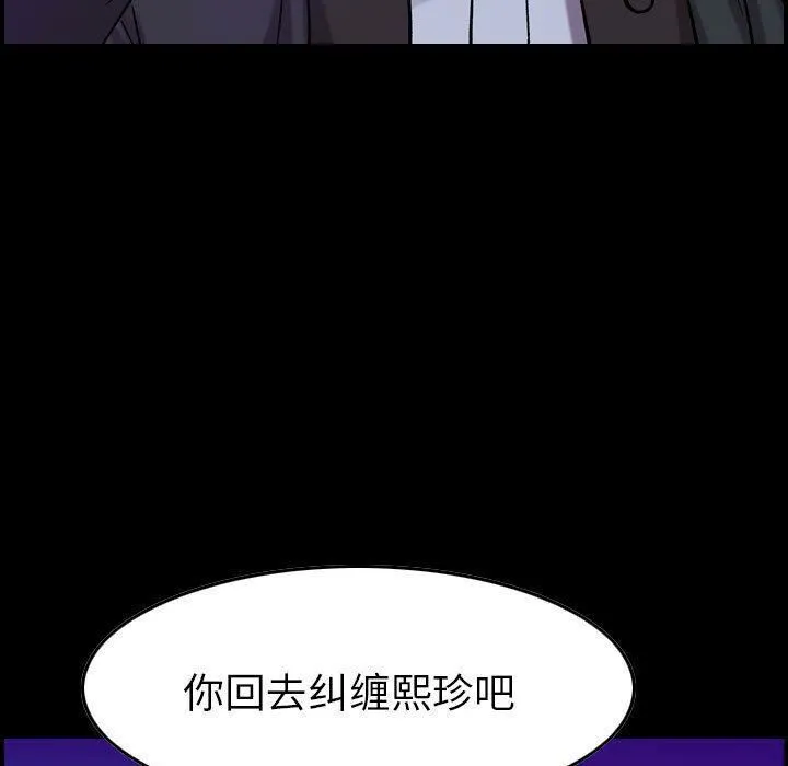 贪婪烈火-第16话 - 图片 11