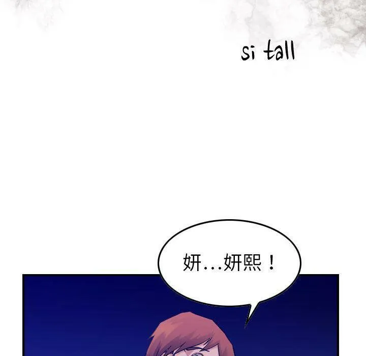 貪婪烈火第16話