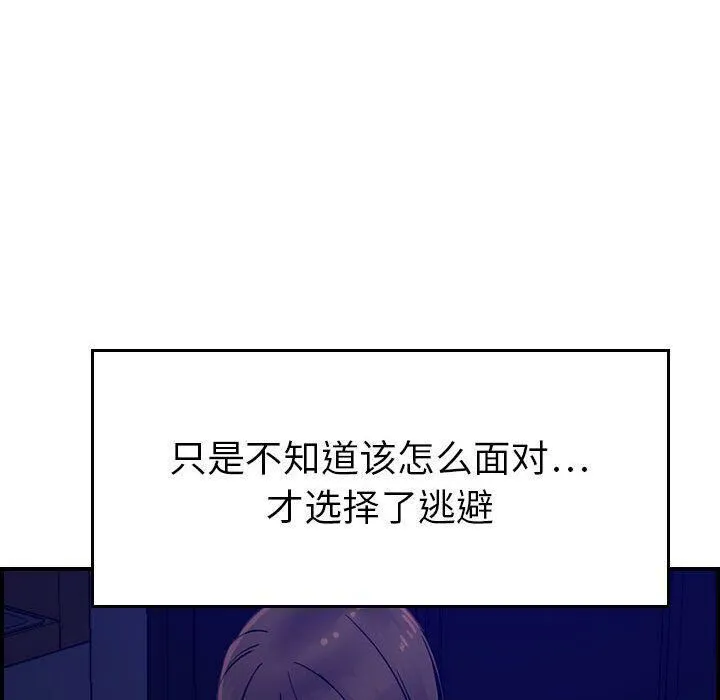 貪婪烈火第16話