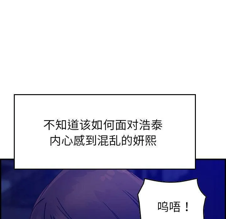 貪婪烈火第16話