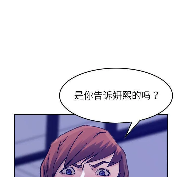贪婪烈火-第16话 - 图片 42