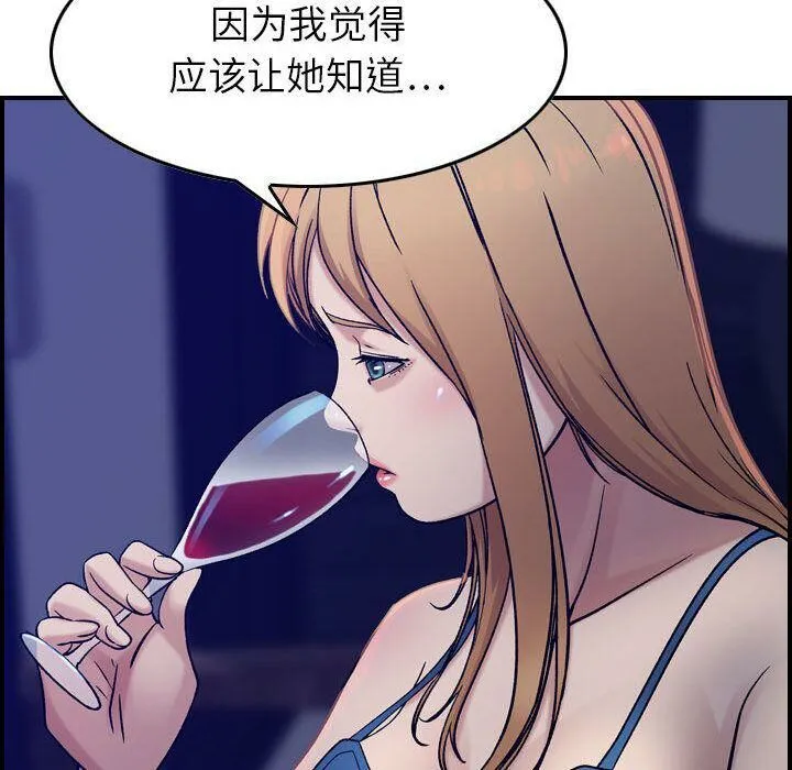贪婪烈火-第16话 - 图片 48