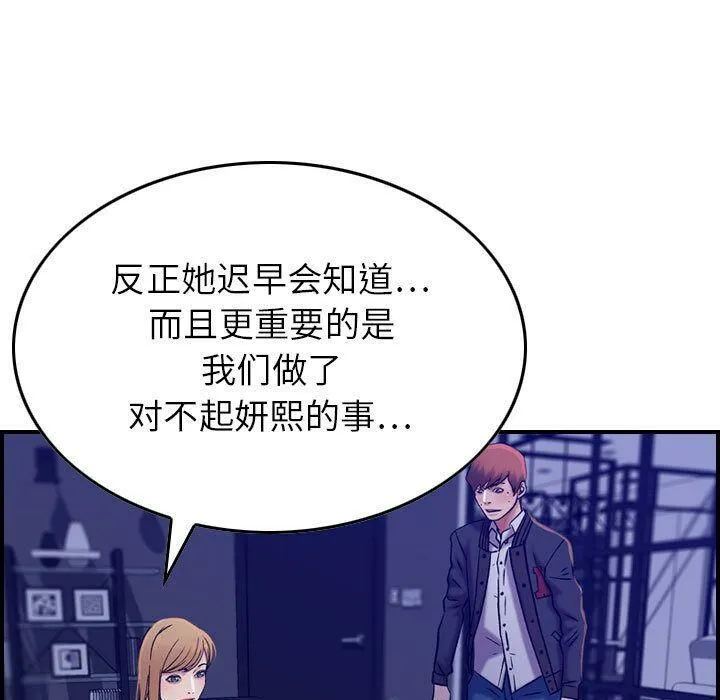 贪婪烈火-第16话 - 图片 57