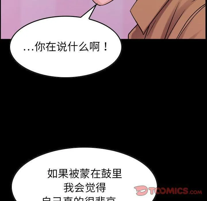 贪婪烈火-第16话 - 图片 66