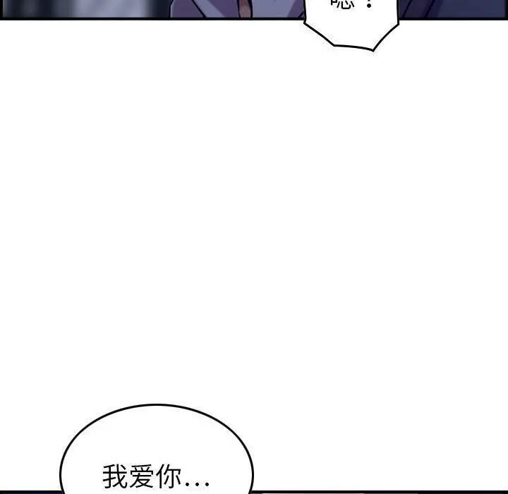 贪婪烈火-第16话 - 图片 76