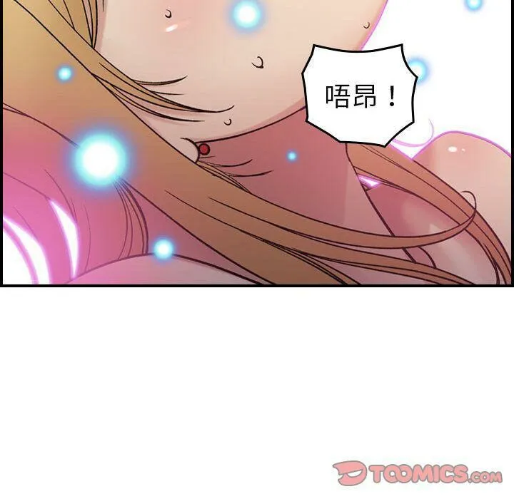 貪婪烈火第16話