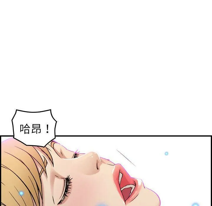 贪婪烈火-第16话 - 图片 86