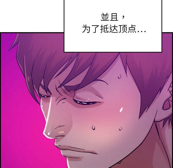 贪婪烈火-第16话 - 图片 94