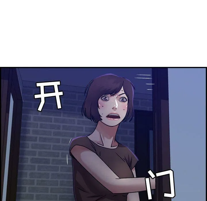 貪婪烈火第16話