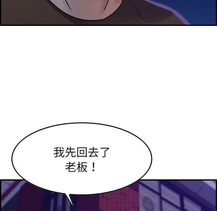 貪婪烈火第16話