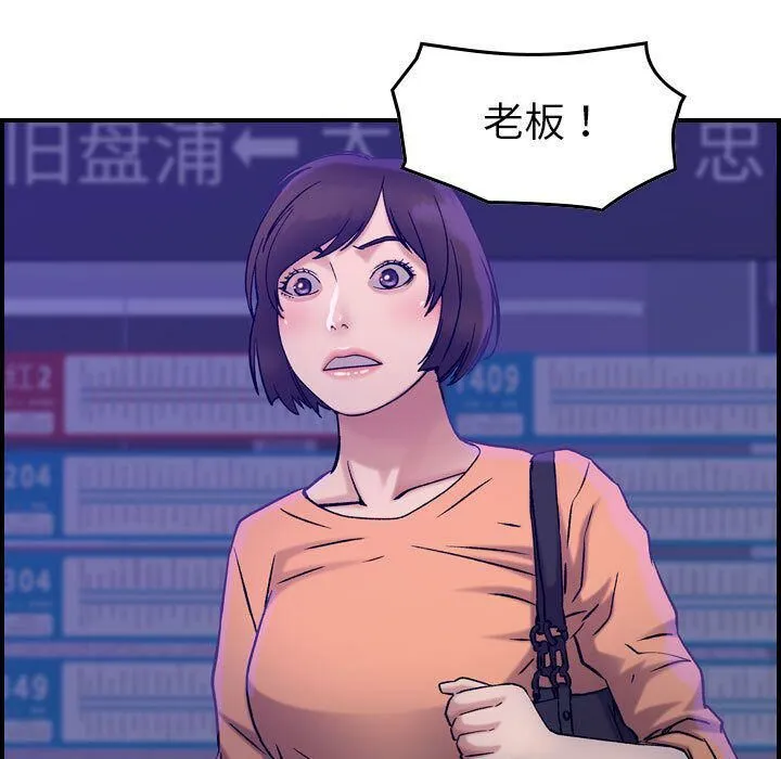 貪婪烈火第16話