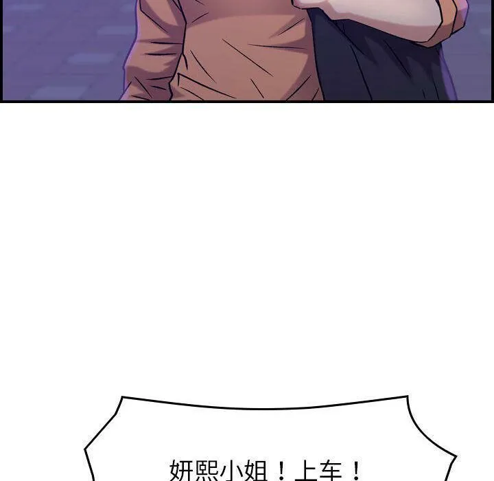 贪婪烈火-第16话 - 图片 115