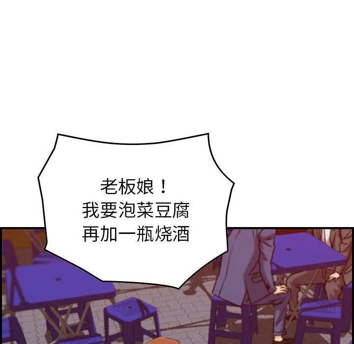 贪婪烈火-第16话 - 图片 123