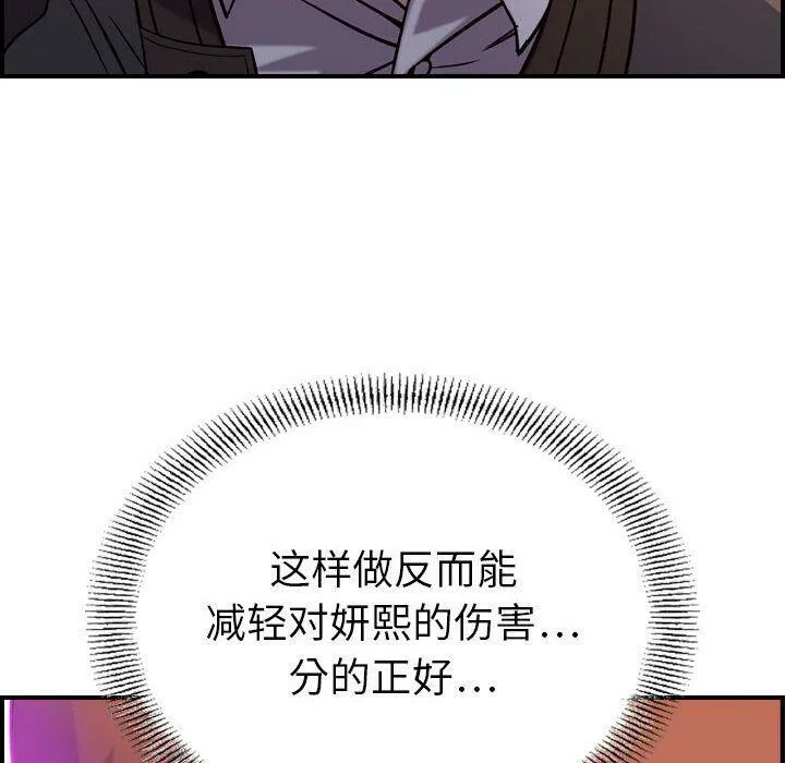 貪婪烈火第16話