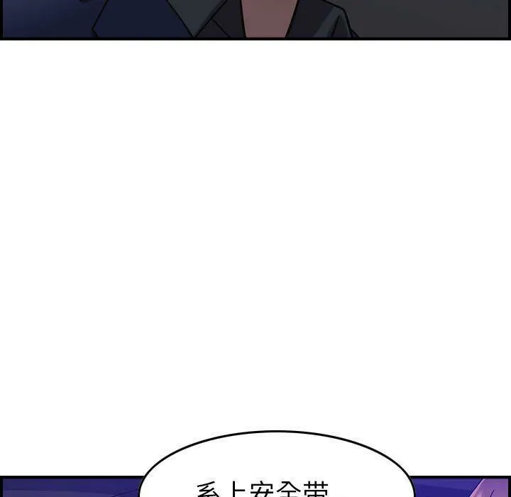貪婪烈火第17話