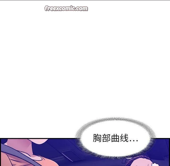 贪婪烈火-第17话 - 图片 25
